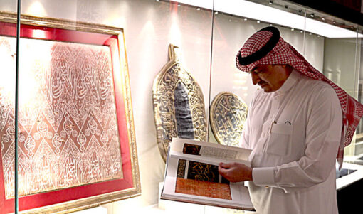 Islamic Art Center Tour